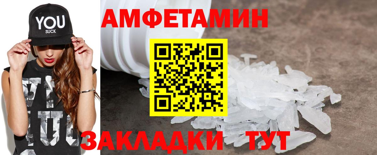 Amphetamine Розовый Казань