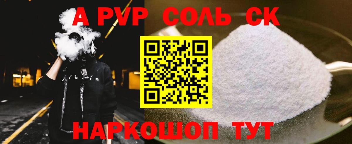 Alpha-PVP VHQ  Вход с VPN  Казань  Alpha-PVP  А ПВП СК 