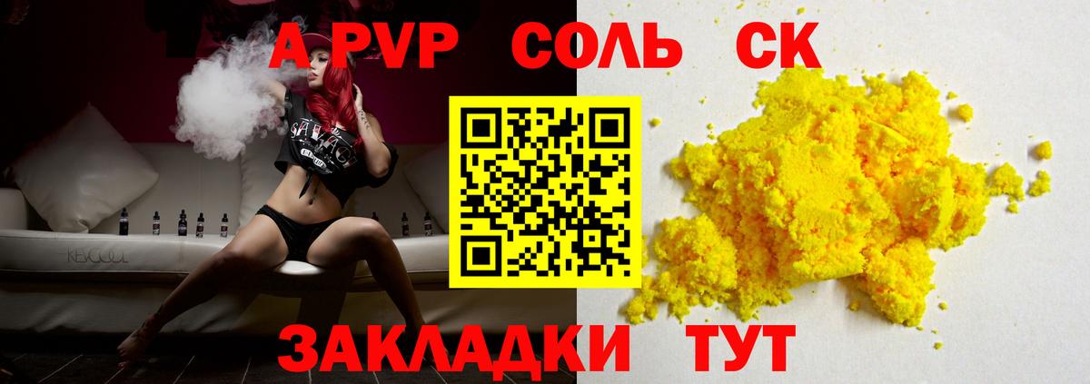 Alpha PVP кристаллы Казань