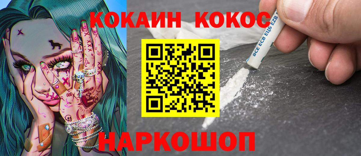 COCAIN Columbia Казань