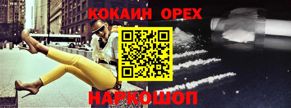 Cocaine Эквадор  Кокаин FishScale  Вход с VPN  Казань 