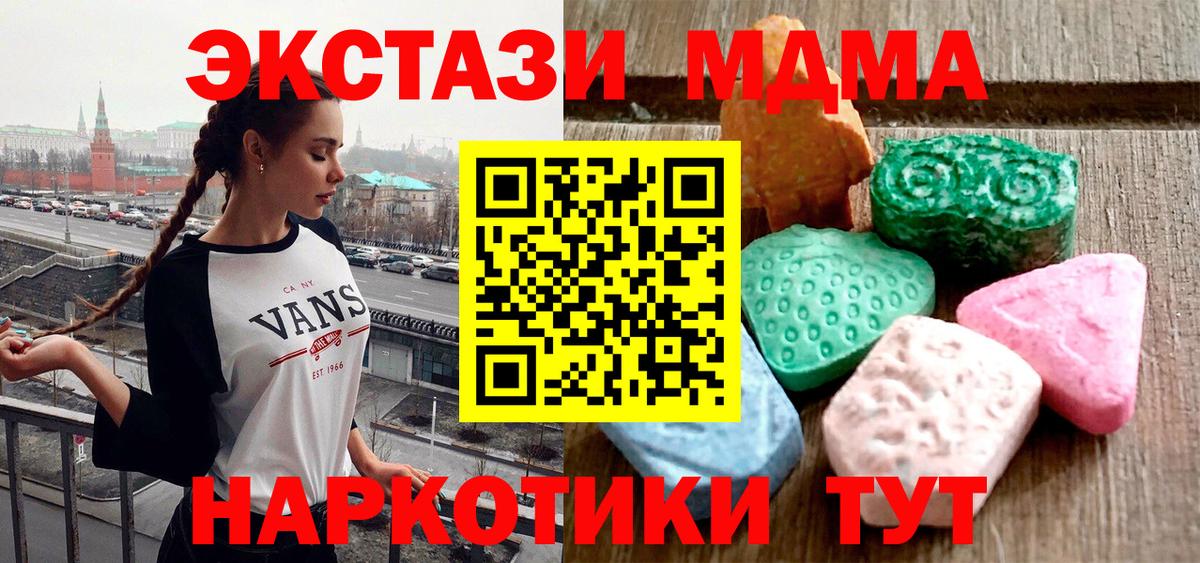 ЭКСТАЗИ диски Казань