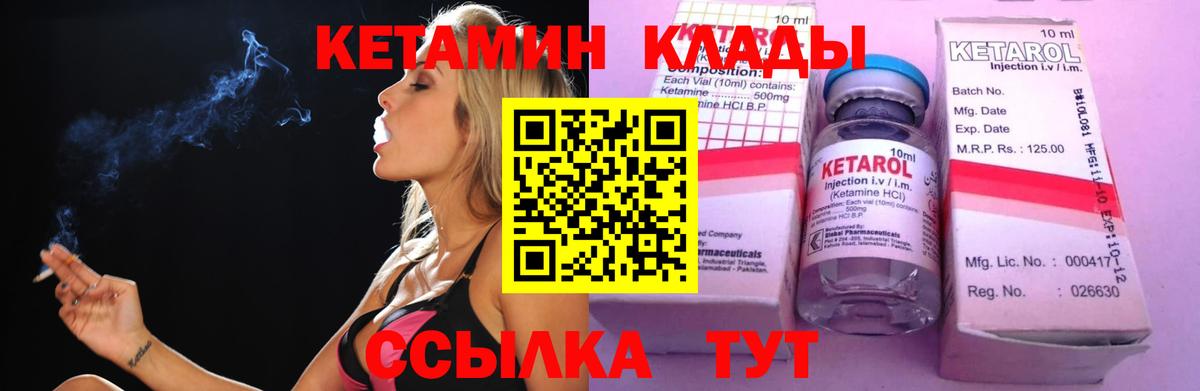 Кетамин VHQ Казань