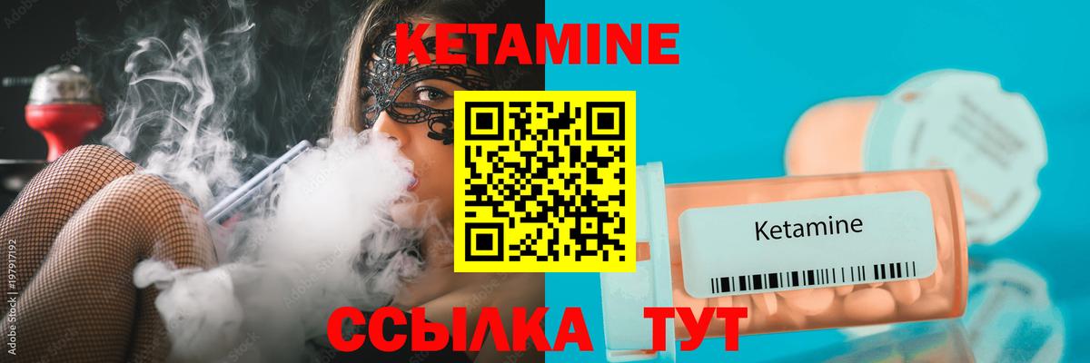 КЕТАМИН ketamine  Вход с VPN  Казань  КЕТАМИН ketamine 