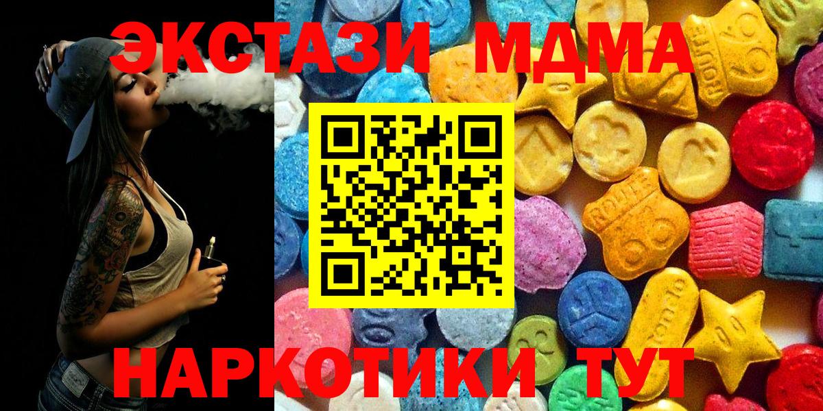 MDMA Molly  МДМА  Казань  МДМА кристаллы  Вход с VPN 
