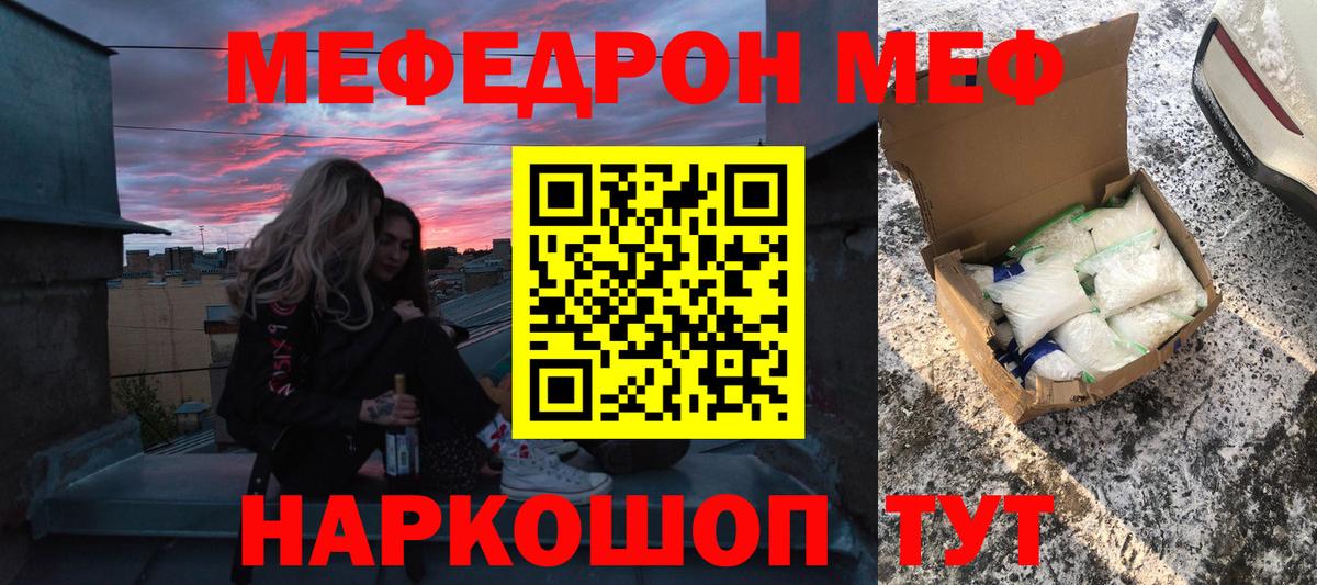 МЕФ  Меф  МЯУ-МЯУ VHQ  Вход с VPN  Казань  как найти наркотики  МЕФ 4 MMC 