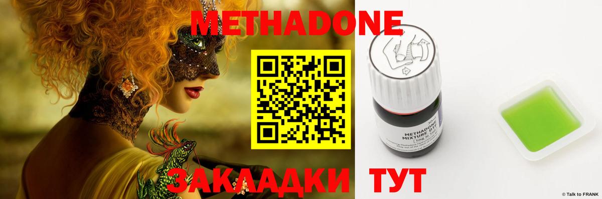гидра как зайти  МЕТАДОН methadone  Вход с VPN  Метадон белоснежный  Казань 