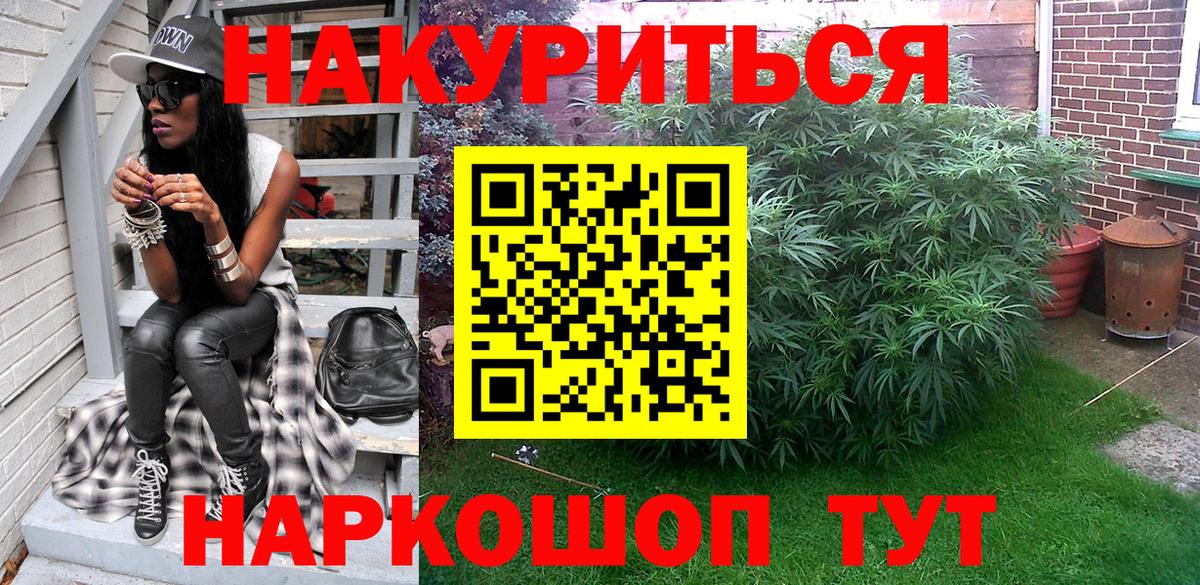Бошки Шишки планчик  Вход с VPN  Каннабис ГИДРОПОН  Казань  Бошки Шишки AK-47  Шишки марихуана Ganja 